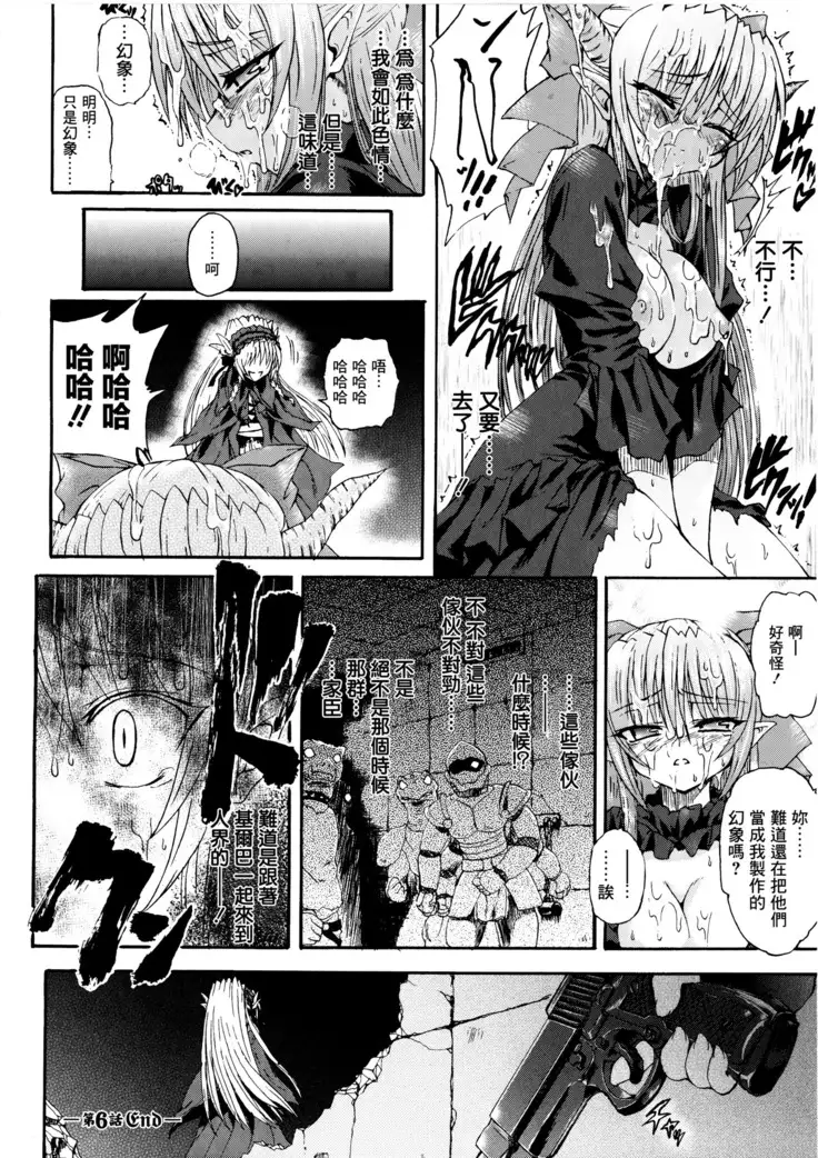 Ma ga Ochiru Yoru Demonic Imitator CH.1-7
