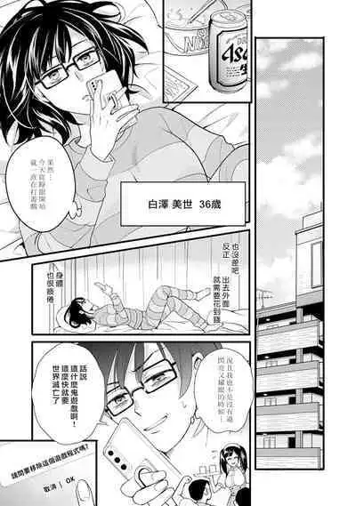 hanitora de sukuu i sekai hōkai | Honey Trap可以防止異世界崩壞 1-5 end