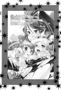 [Anthology] Erocure All Stars DX Precure Eroparo
