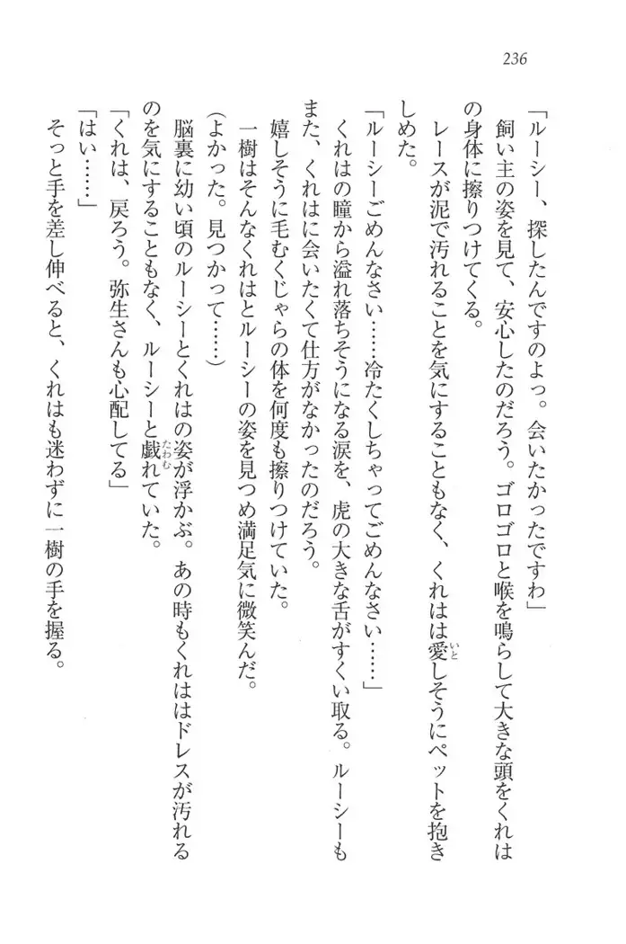 お嬢様はメイド様!？