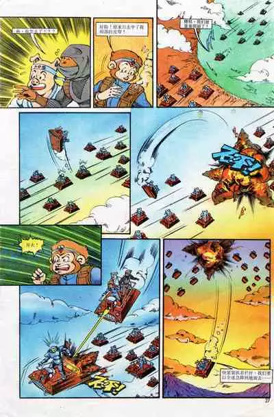 超时空猴王 01-05