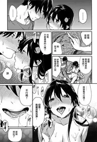 [MGMEE] Bokura no Etude - Our H Chu Do Ch.1-7 [Chinese] [無邪気漢化組]