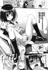 (C84) [40010 1-GO (40010Prototype)] The GreatRito (To-Love Ru Darkness)