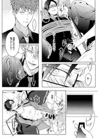 [7 Men Zippo (Kamishima Akira)] Mitchaku! Iruma juu Usagi sennyuu Sousa 24-ji 2 (Hypnosis Mic)