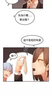 [Mx2J] Hahri's Lumpy Boardhouse Ch. 0~24【委員長個人漢化】（持續更新）