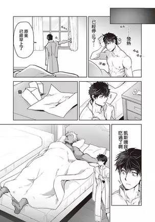 Kyojinzoku no Hanayome Ch. 1-5