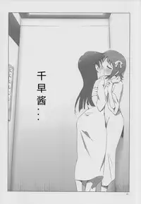 [Xpanda (Zasha)] YuliYuli M@ster 2 Futari no City Hotel | 百合大师2 两人的城市酒店 (THE iDOLM@STER) [Chinese] [蓬头垢面个人汉化]