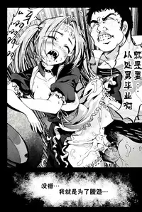 (C86) [Mokusei Zaijuu (Mokusei Zaijuu)] Kikai Ningyou Nanami-Chan [Chinese] [CE家族社]