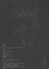 (C70) [GOLD RUSH (Suzuki Address)] Thank you! From Gold Rush (Gundam SEED DESTINY)