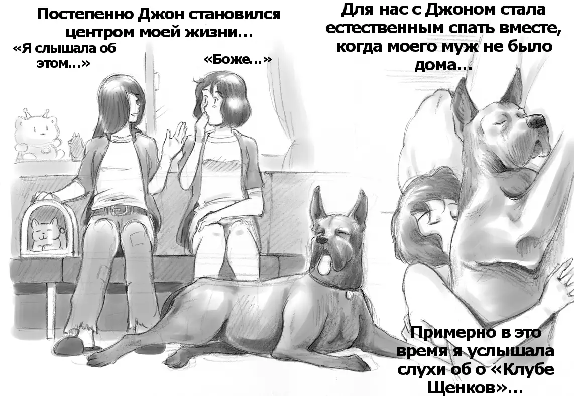 Himitsu no Inukko Club | The Secret Puppy Club