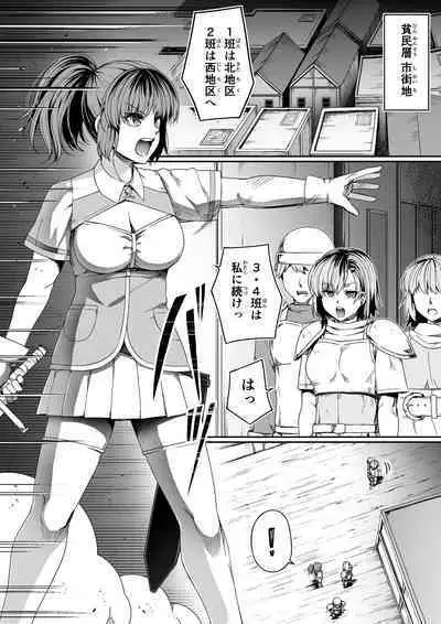 [Road=Road=] Chikara Aru Succubus wa Seiyoku o Mitashitai dake. 7 [Digital] [Updated]