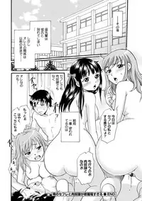 [Tsukimori Masato] Shitsuke [Digital]