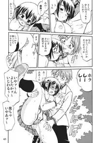 (C69) [Takotsuboya (TK)] Kore ga Watashi no Teisoutai Plus! - This is my Chastity Belt Plus! (He Is My Master)