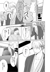 [Kusabi Keri] Kurui Naku no wa Boku no Ban