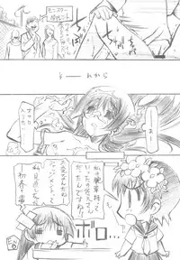 (COMIC1☆4) [Million Bank (Senomoto Hisashi)] BEGINNING AND THE END (To Aru Kagaku no Railgun)
