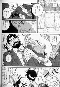 [Tagame] The nonulcer dyspepsia