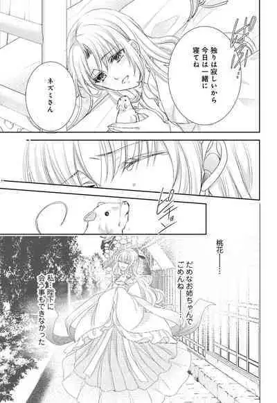 Koutei Heika no Chouki ni Goshimei Saremashita Ch. 1-2