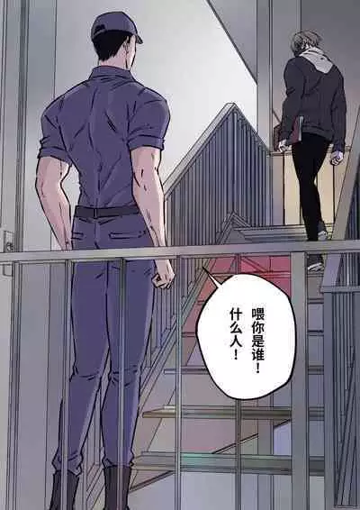 Shigoto juku kokorona anchisukiru ga nazo no shin'nyu-sha ni aokan sa remashita|尽职尽责的警备员被神秘的入侵盗窃犯露天公开强奸