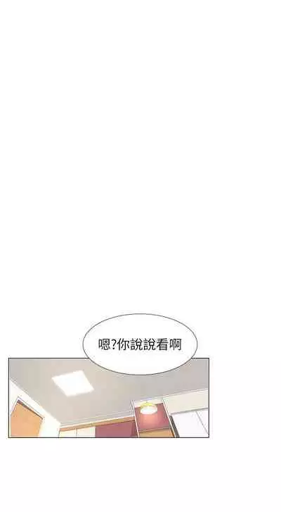 【周四连载】享乐补习街（作者：NUWARU&清涼） 第1~36话