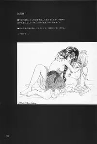 (C50) [Yamaguchirou (Yamaguchi Shinji)] Battou (Rurouni Kenshin)