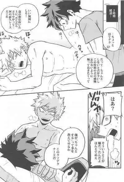 Osananajimi o Mou Ichido