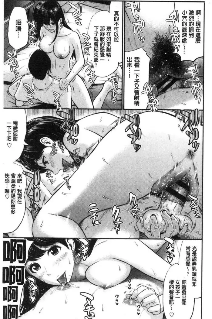 Tadashii Koubi no Susume | 正確的交尾法推薦你