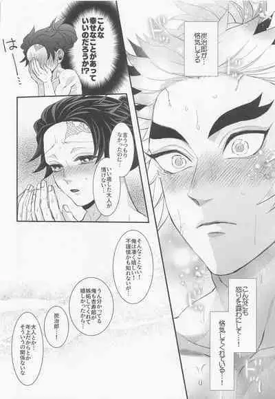 Ecchi na Onii-san wa Suki desu ka? Part 2