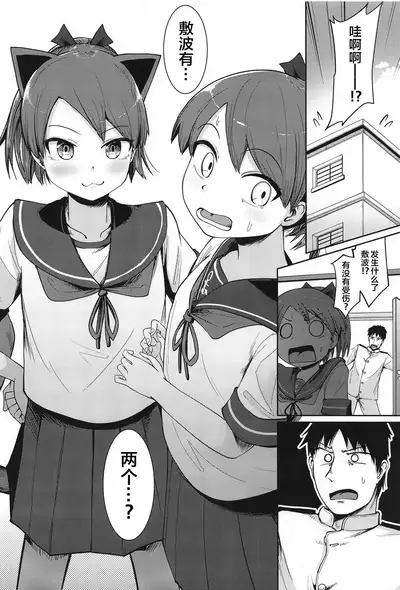 (2021-03 Akihabara Chou Doujinsai) [Owakari Itadaketa darou ka (Umiyamasoze)] Shikinami Yousei Scramble (Kantai Collection -KanColle-) [Chinese] [xyzf个人汉化]