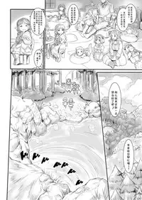 [ASGO (Zanzi)] Rei no Shima ni Draph ga Futtekita. (Zenpen) (Granblue Fantasy) [Chinese] [鬼畜王汉化组] [Digital]