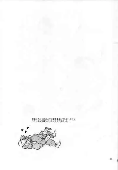 [Tousoku Chokusen Undou (Pain)] Shiawase Technobreak (Dragon Ball Z)
