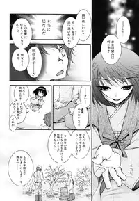 [Oonami Youko] Yasashiku Shite ne ♥