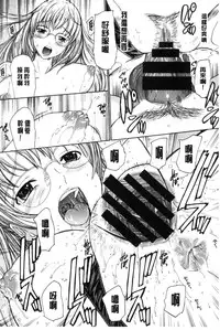 [Ootaki Kazufumi] Harukoi Renka [Chinese]