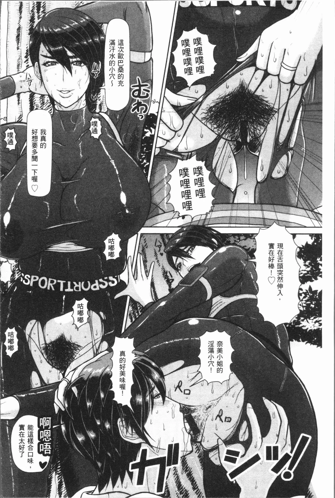 牝汁搾り 生っ!