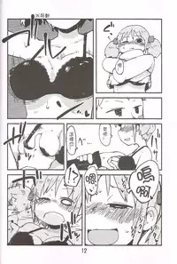 (C83) [Astro Qube. (masha)] Foamy Love For you. (Nichijou) [Chinese] [猫在汉化]