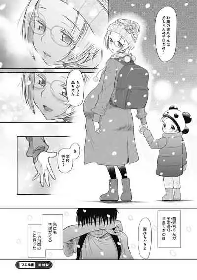 Tsukai sute on'na no ko