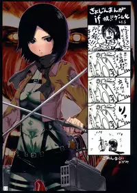 (C81) [PANDA-NIKU (Namaniku ATK, Ookuma Nekosuke)] SHINNGEKI vol. 1 (Shingeki no Kyojin)