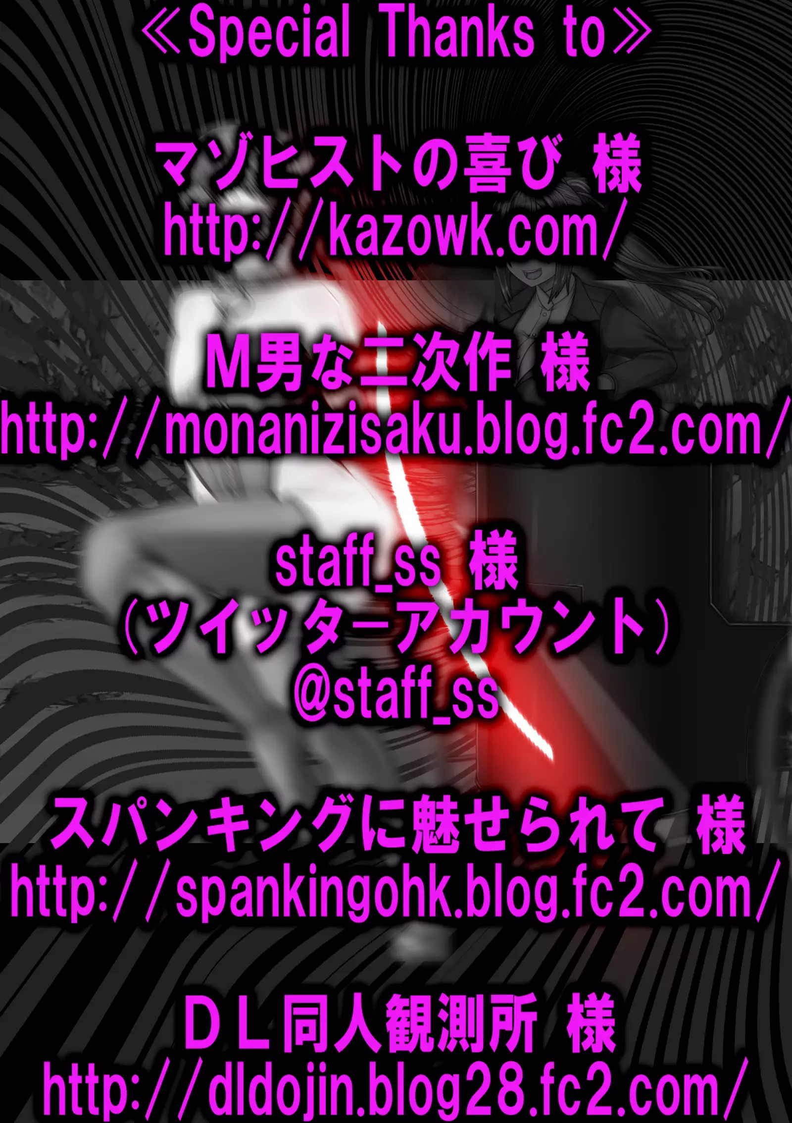 Kyonyuu Kyojiri Josei-sama no Muchi