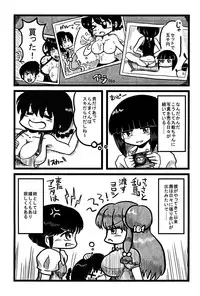 (C89) [Momo no Omochi (Various)] Haru Ranman! (Ranma 1/2)