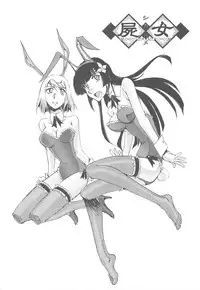 (C82) [Kacchuu Musume (Various)] Shikabame (Tasogare Otome x Amnesia, Sankarea, Kid Icarus)