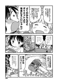 COMIC LO 2018-06 [Digital]