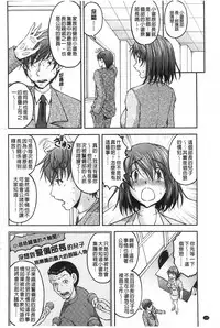 [Sakaki Naomoto] Tokumei Chikan Otori Sousahan | 特命痴漢誘捕的搜查班 [Chinese]