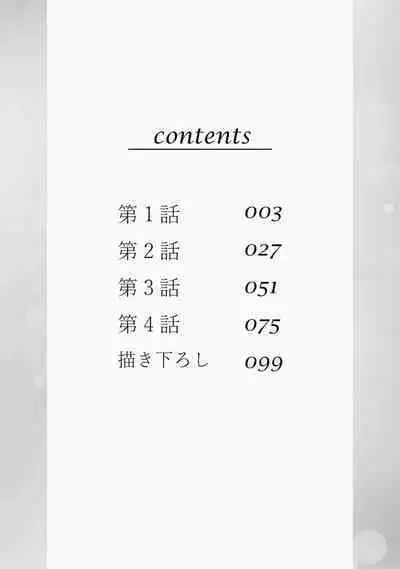 hiraite misete? Naka made zenbu. Toshiue osananajimi no aibu wa hageshikute yasashī | 敞開讓我看看吧？包括裡面的全部。年上竹馬的愛撫既激烈又溫柔 1-3