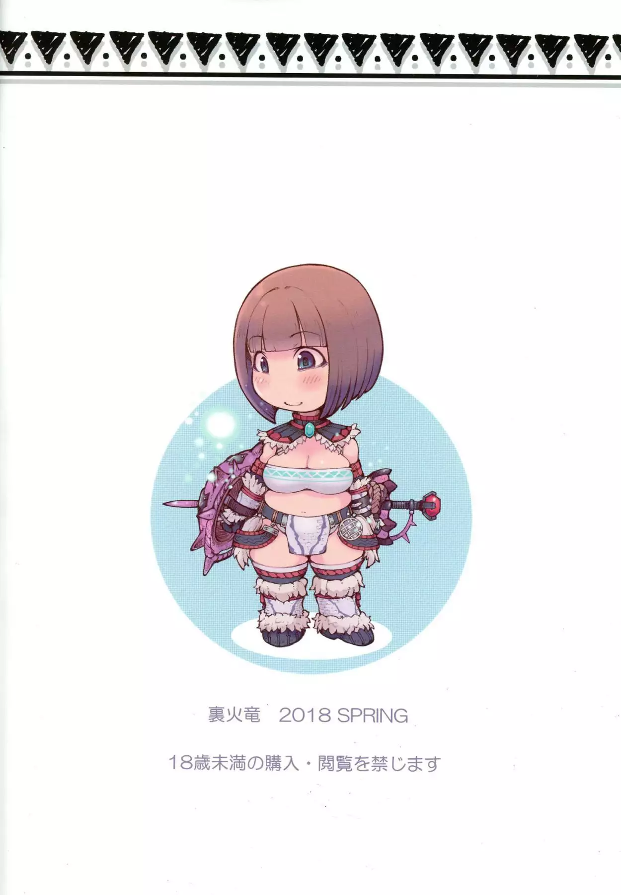 Karyuudo no Taieki | A Hunter's Body Fluids