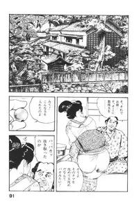 [Ken Tsukikage] Jidaigeki Series 1 ~ Tsuya Makura