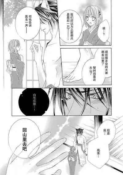 ama ga mi ōkami to yūwaku no yoru | 甜蜜轻咬的狼与诱惑之夜