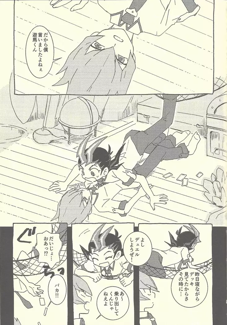 Mōikkai!!