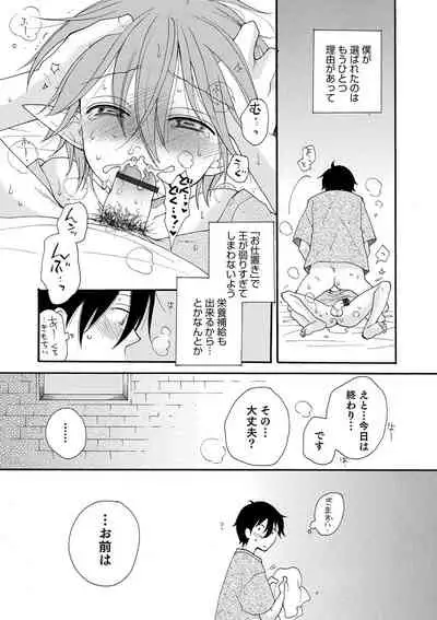 [Anthology] Otokonoko HEAVEN Vol. 57 [Digital]