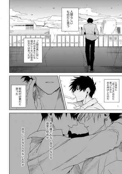 エンジェルズ・デライト