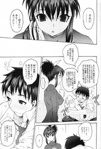 [Zero no Mono] Sister Brother Ch.08 Two younger sisters (COMIC Junai Kajitsu 2010-11)