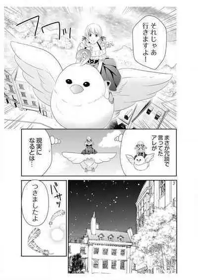 Ero ◆ Meruhen Aoi Tori 1-10